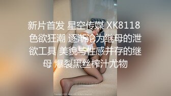 帝都网红情侣Avove,女友简直人间尤物,黑丝大长腿