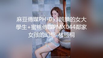 男：舔   女孩：唔  。颜射女神射了满满一脸，是反差婊没错了！