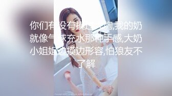 【自录】饥渴美女【宝宝好色哦】闺蜜相互抚慰，约啪调教口交，4月直播合集【22V】  (7)