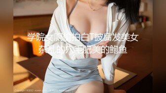 STP30464 网红脸尤物美女！一头红发超棒身材！白皙屁股无毛嫩穴，道具插入，跳蛋双管齐下，极度诱惑 VIP0600