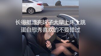 长得挺漂亮妹子大早上床上跳蛋自慰秀喜欢的不要错过