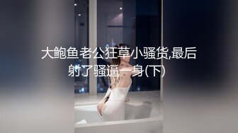 万人追踪P站极品身材颜值可盐可甜露脸反差婊Xrei私拍多种情景剧肛交啪啪真假双飞白浆超多第二弹4V第三部