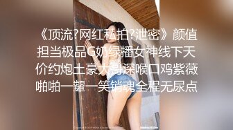 网红脸女神~反差美妞【果果有点乖】夹乳~狗链~全裸扣穴道具自慰【19V】 (17)