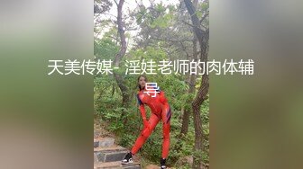 STP16290 麻豆传媒映画最新国产AV佳作MD0077-家教与少妇-飢渴少妇勾引男家教 成人教育实作 巨乳女神沈芯语主演