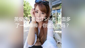 《魔手外购极品CP》快餐店女厕定点全景偸拍络绎不绝的小姐姐方便，几款阴毛挺性感，小美女抠逼闻闻味儿 (6)