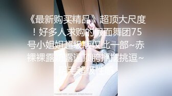 小宝探花-高颜值丰满御姐口活很好 沙发上后入猛操