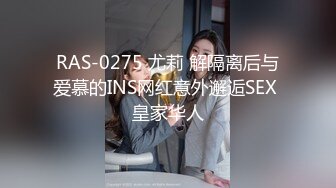 【新片速遞】 ⚫️⚫️【11月新品】字母猎奇必备③！极度SM重口，舞蹈生姐姐【依然】各种花样玩法，暴力异物扩张3P女女露出喝尿