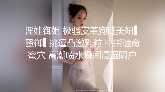 《极品CD》商场抄底~可遇不可求的震精发现2位美女真空逛街~制服开裆黑丝走着走着还来了月经