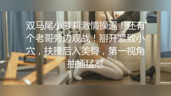 破解家庭摄像头，四眼妹还蛮正点，赤裸对着镜子嘻嘻哈哈 像是DJ舞女，好搞笑的哈哈哈！