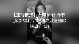 【自整理】肤白貌美的大长腿女友穿着紧身油光瑜伽裤给我深喉口交，我一把撕开屁股就插入猛操！【114V】 (29)