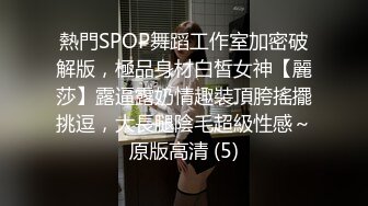 国产TS系列超美的大奶纹身妖妖很会服侍人 互口互操专心的帮老板撸射