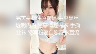 【新片速遞】 ❤️√玩弄反差女大学生身材苗条 皮肤雪白 后入口爆 楼道里打炮太刺激了[27.6MB/MP4/06:00]