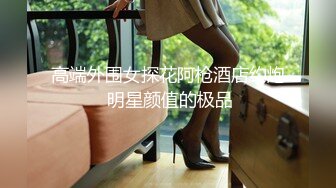 黑祖宗后入美眉 这根黑巧克力棒棒还是第一次见 不知有几个女人能顶得住 细长还带弯的