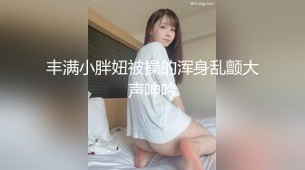 来吧狼友们老婆高潮福利又来了