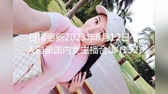 ✿最新流出FC2-PPV限定系列✿美乳美尻25岁高颜值素质女神援交✿身材无敌无套中出内射✿满满撸点