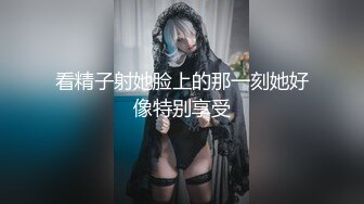 看精子射她脸上的那一刻她好像特别享受