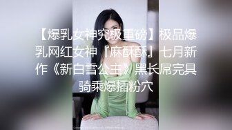 长发性感眼镜美女【露露大人】 完美露三点~骚气冲天~女人聊骚~抠B自慰喷水【24V】 (5)