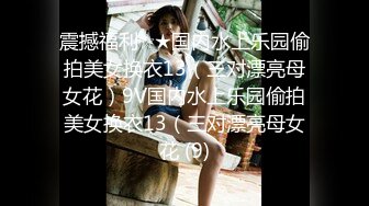 露脸才是王道！干练短发童颜巨乳肥臀反差网红女神muay订阅福利，露出3P紫薇双洞高潮无下限