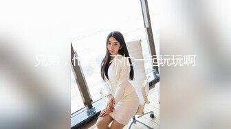 天美傳媒 TMG090 我的未婚妻居然是我的親妹 孟若羽