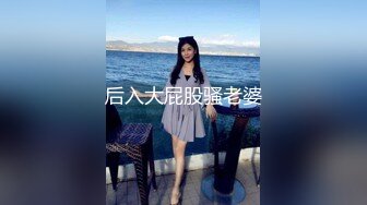 后入大屁股骚老婆