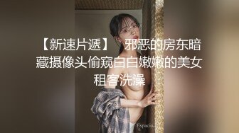 妹妹洗澡时捏奶子给哥哥们看，哥哥们请宠幸~