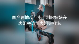 深圳闷骚姐姐7，接上一部正面加上位乳摇(处炮友可短期或长期)