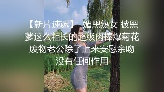 推特爆乳网红宝宝米奇激情啪啪3P黑人