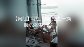 长春骚逼找大鸡巴