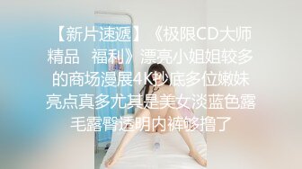 【新速片遞】 王者泄密流出❤️极品眼镜反差婊校花美女刘璐与金主爸爸换装情趣内衣性爱视频与艳照