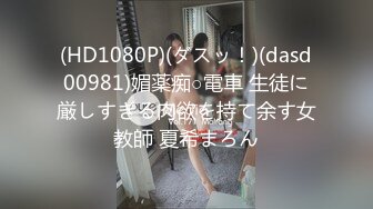 (HD1080P)(Dogma)(ksjk00009)【鬼畜】不登校のボクが生真面目教師をムラムラ解消オナグッズにしてやった【所業】 若宮穂乃