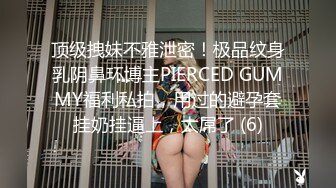 【精品泄密】極品身材健身房私人美女教練日常啪啪誘惑私拍福利 酒店服務金主掰開黑絲後入頂操 無套體外爆射 原版高清