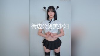 【宝藏级女神美乳嫩鲍】推特超网红『小青茗』五月新作三部曲 极品天然巨乳白虎 电动棒深入了解 上下粉嫩  脸点同框1