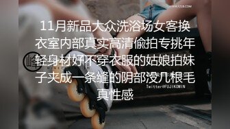 最新精选全镜偷窥漂亮大姐嘘嘘