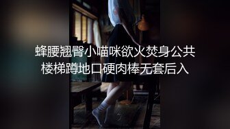 果冻传媒-夫人饶了我吧负心汉为小三杀妻妻子冤魂夜夜索命-林凤娇