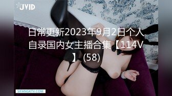 日常更新2023年12月9日个人自录国内女主播合集【142V】 (35)