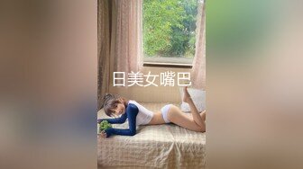 极品身材自信展示给大家看看