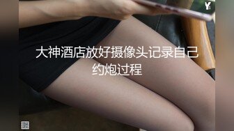 小姨子酒后乱性的求我操她的骚逼一直喊着快用力 好像很不容易满足