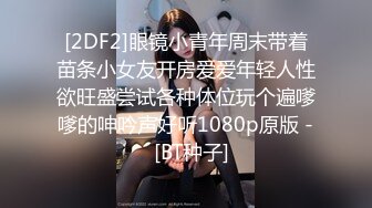 最新2024核弹！在读硕士生，推特人形母狗，可盐可甜萝莉风女神【鹤酱】福利二，紫薇啪啪喝自己的尿骚话连篇4K