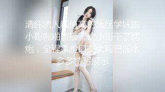 清纯诱人颜值高的黑丝学妹跟小哥啪啪直播，让小哥干了两炮，全程露脸口交大鸡巴淫水多多特写展示