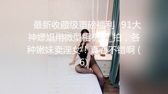 熟女妈妈 丰腴的身材 稀毛鲍鱼 在家被操的哼哼不停 一身肥肉 肉肉的十分耐操