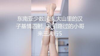 少妇的梦，绿帽老公的幸福。