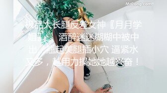 MJ迷倒01年可爱妹子跟她闺蜜玩脸 翻眼 玩脚，乳头粉嫩，青春胴体，高清1080P