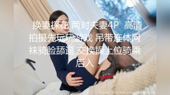 空姐女友吃完糖丸以后发情，后入美背长发空姐