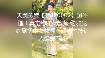 极品骚浪美少女【颜射颜射女神】拉漂亮闺蜜4P乱操 淫乱姐妹花和两男同学玩4P 拍拍翘 挨个操