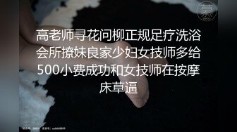 【性爱核弹尽情玩弄】极品眼镜妹『诗诗』连续玩操5小时后终于射给了她 穿着JK制服爆裂黑丝啪啪 口爆内射高潮 (2)