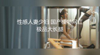 露脸才是王道！推特微博可盐可甜百变极品网红嫩妹【吃定你】私拍~紫薇打炮洗澡骚的一批 (39)