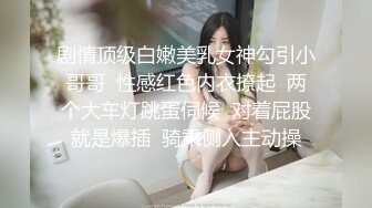 【无情的屌丶】紧接外围骚女，自带情趣装，69姿势互舔，按住双腿爆操，每下多插到底