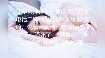 【新片速遞】纯欲姐姐~约了猛男哥哥一起操逼❤️女：待会不会两分钟就射了吧，你敢当着屏幕摸我奶子嘛❤️舔BB，爸爸你别吸啊，好难受啊！