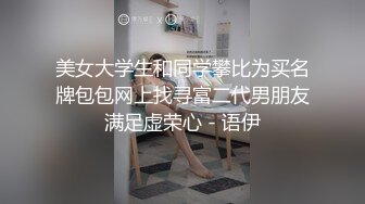 上海操骚女