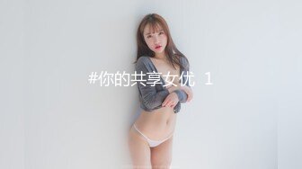 穷人的女神有钱人的母狗高颜值美女像一条小母狗一样被金主蹂躏爆肏